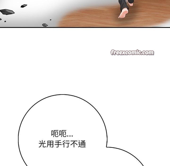 星爱别墅第12話