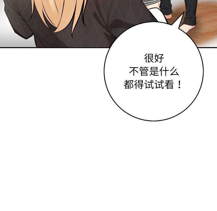 星爱别墅第12話