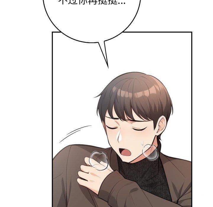 星爱别墅第12話