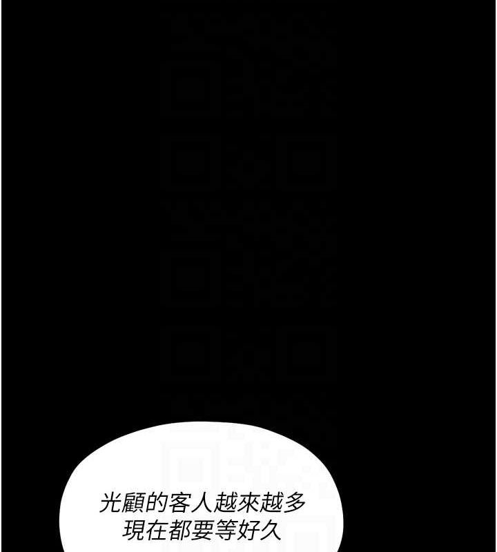 最强家丁第18話-在兒子面前被侵犯