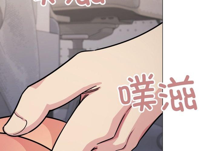 缺德邻居难相处第14話