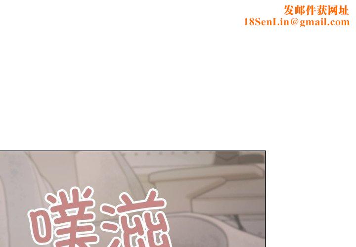 缺德邻居难相处第14話