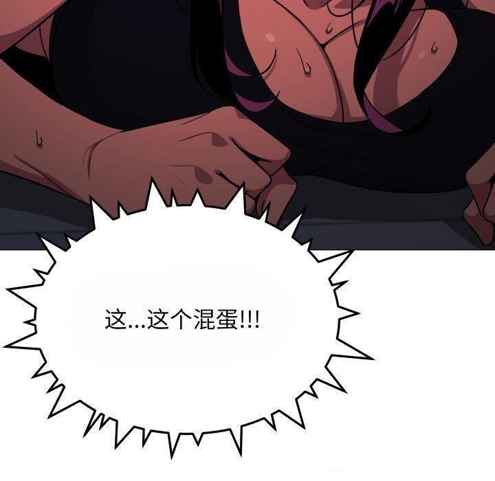 缺德邻居难相处第14話