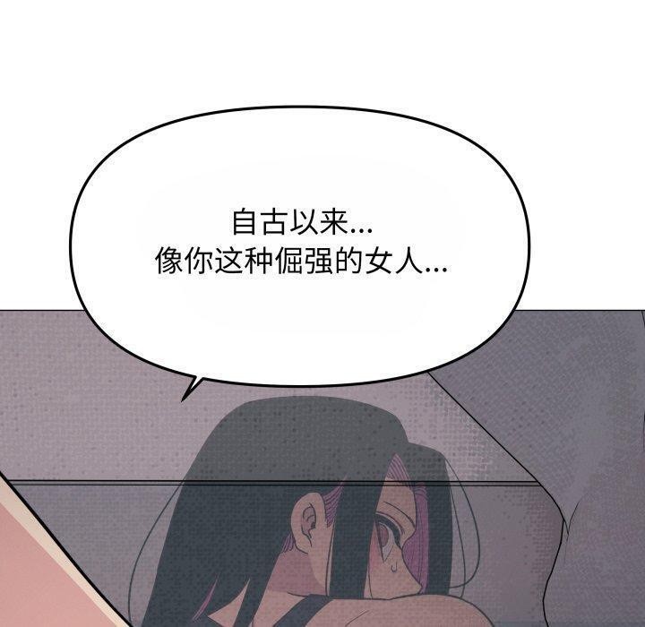 缺德邻居难相处第14話