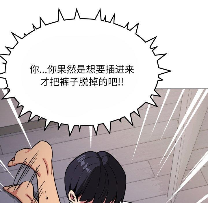 缺德邻居难相处第14話