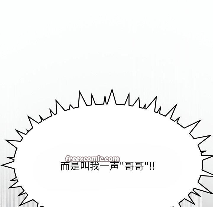 缺德邻居难相处第14話