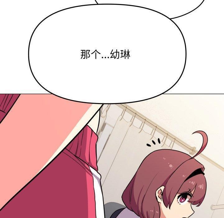 缺德邻居难相处第14話