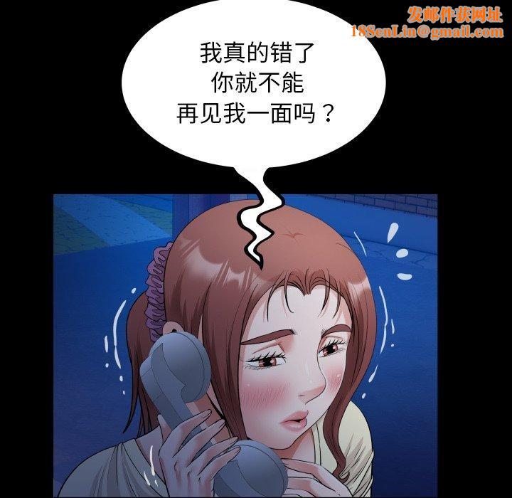 私密的牵绊第36話