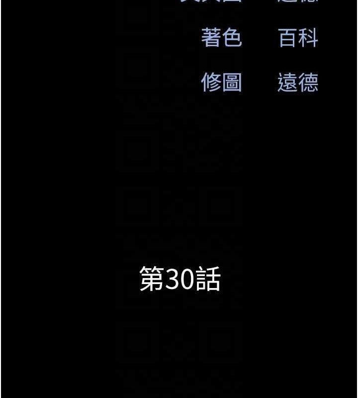 韶恩第30話-路邊撿來的上等名器