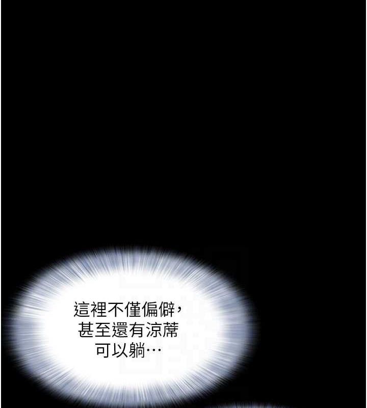 韶恩第30話-路邊撿來的上等名器