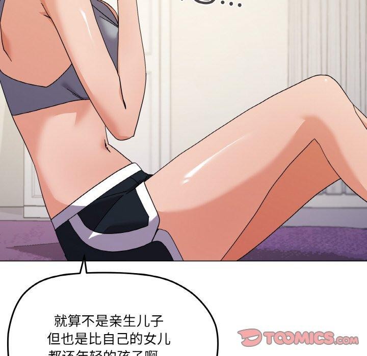 家人之间这样不好吧第27話