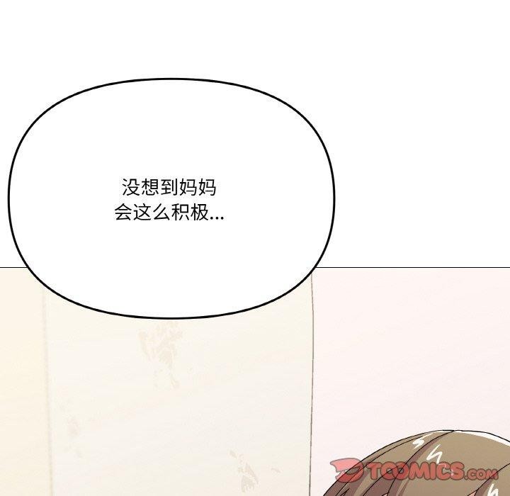 家人之间这样不好吧第27话