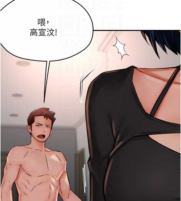 痒乐多阿姨第42話-妳是為了我打扮的嗎?