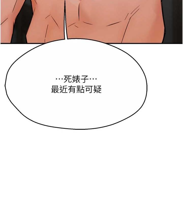 痒乐多阿姨第42话-妳是为了我打扮的吗?