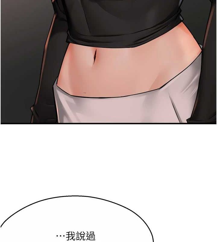 痒乐多阿姨第42話-妳是為了我打扮的嗎?