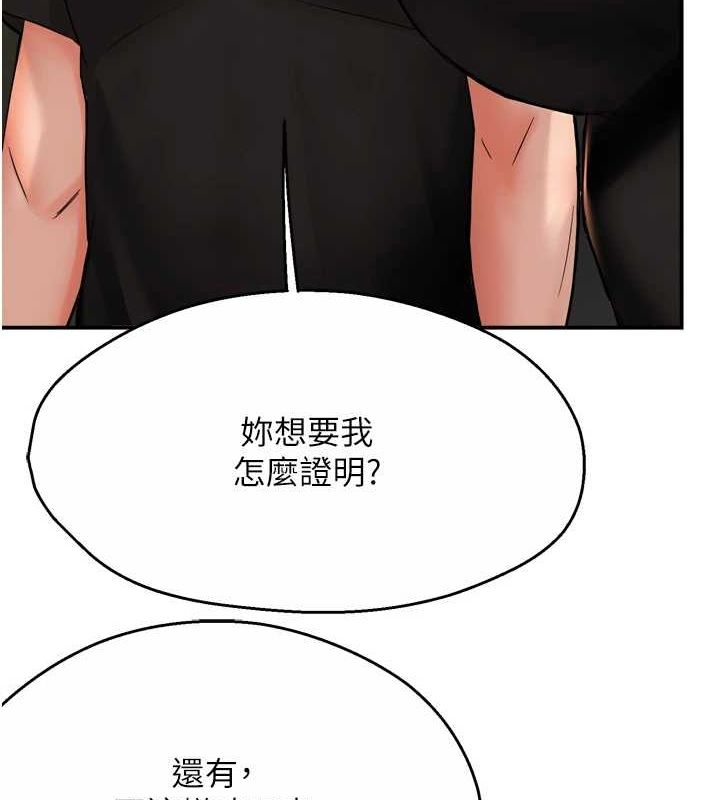 痒乐多阿姨第42話-妳是為了我打扮的嗎?