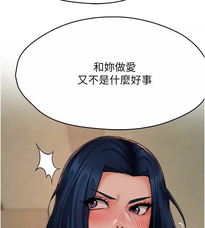 癢樂多阿姨第42話-妳是為了我打扮的嗎?