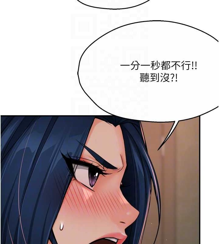 痒乐多阿姨第42話-妳是為了我打扮的嗎?