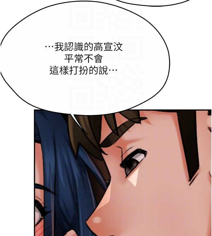 痒乐多阿姨第42话-妳是为了我打扮的吗?