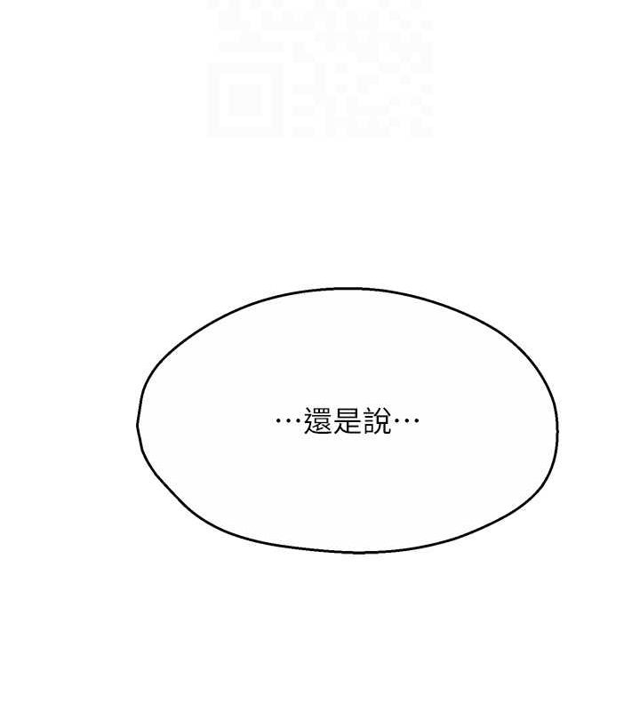 痒乐多阿姨第42話-妳是為了我打扮的嗎?