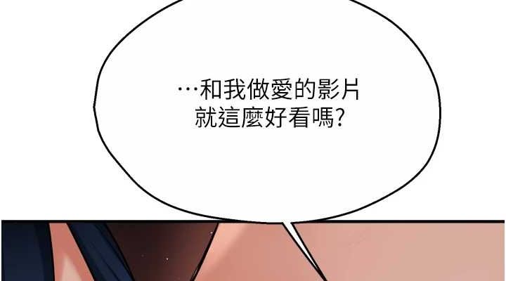痒乐多阿姨第42话-妳是为了我打扮的吗?