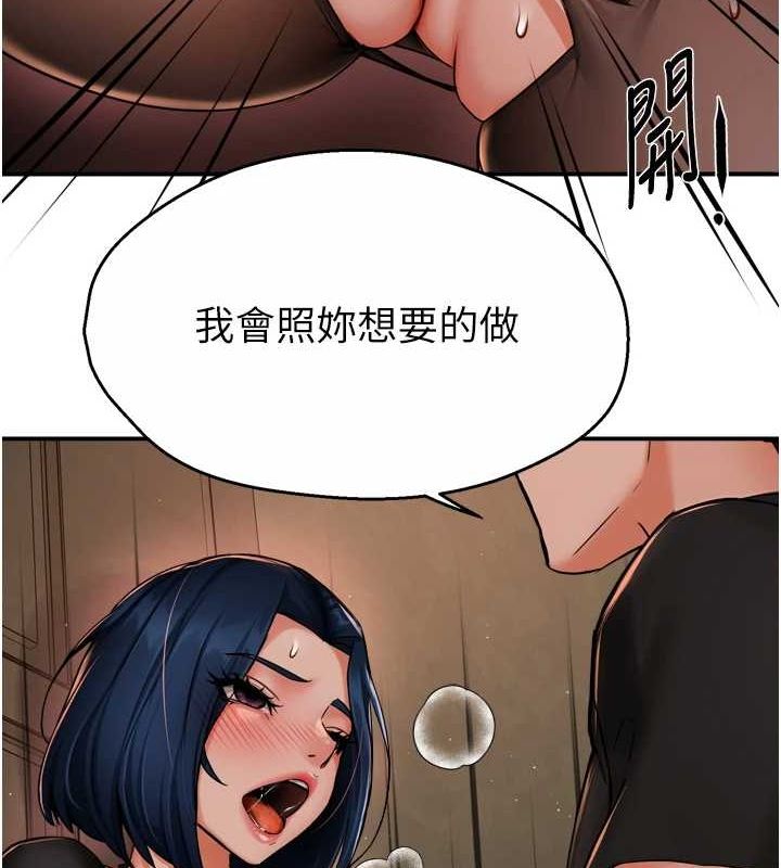 痒乐多阿姨第42话-妳是为了我打扮的吗?