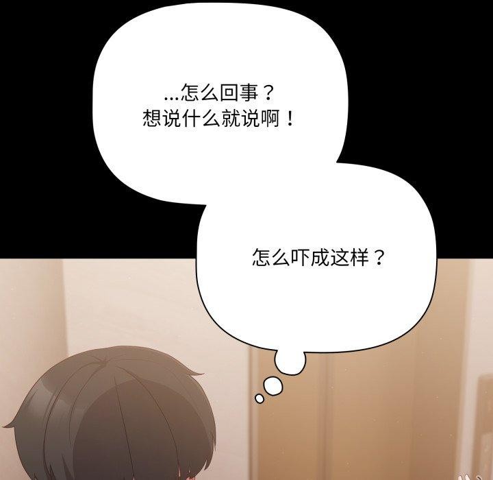 幸福来得太突然第4話