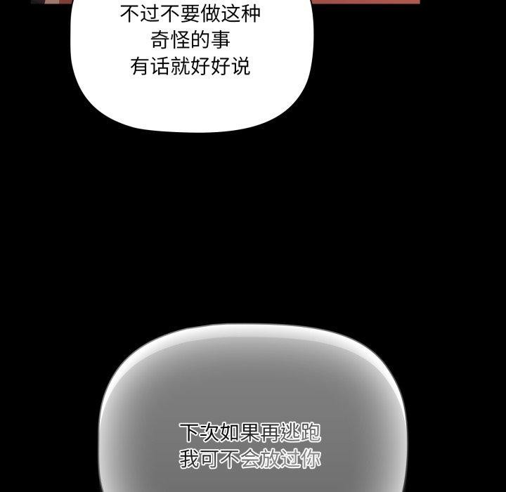 幸福来得太突然第4話