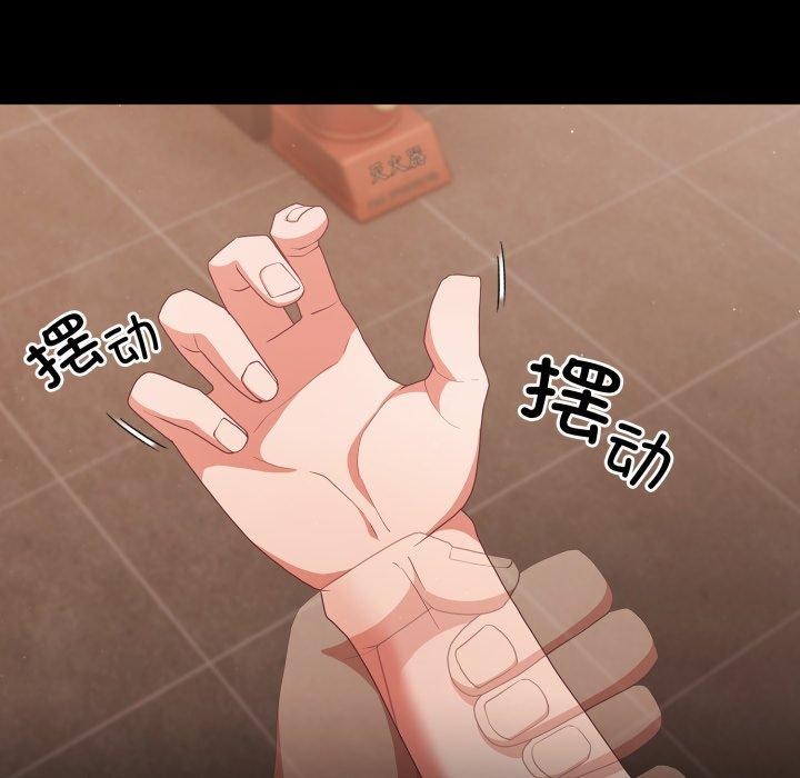 幸福来得太突然第4話