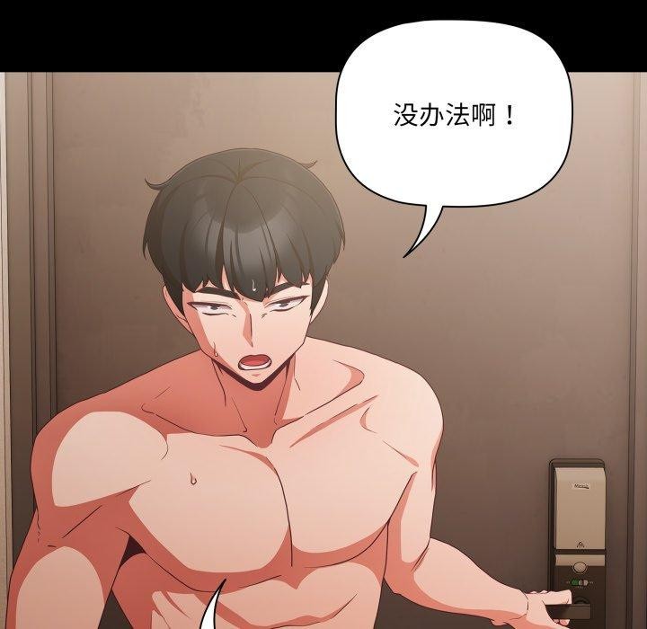 幸福来得太突然第4話