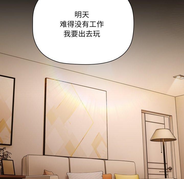 幸福来得太突然第4話