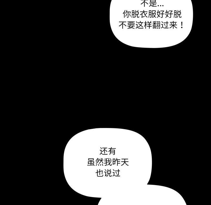 幸福来得太突然第4话
