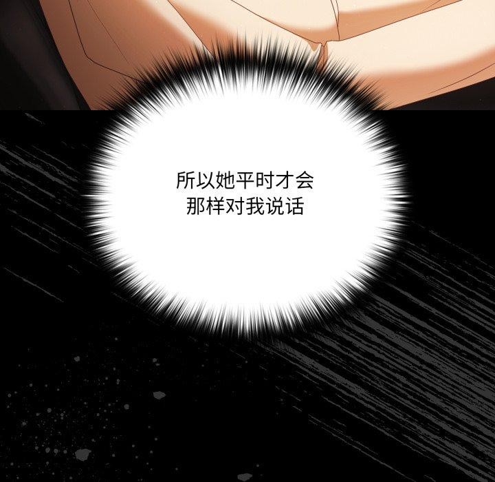 幸福来得太突然第4话