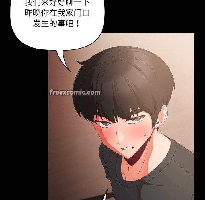 幸福来得太突然第4话