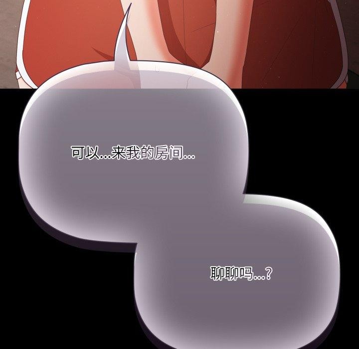 幸福来得太突然第4話