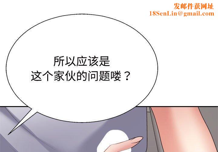 不同寻常的爱第30話