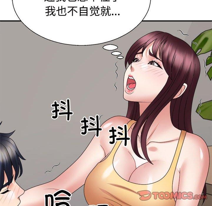 不同寻常的爱第30話