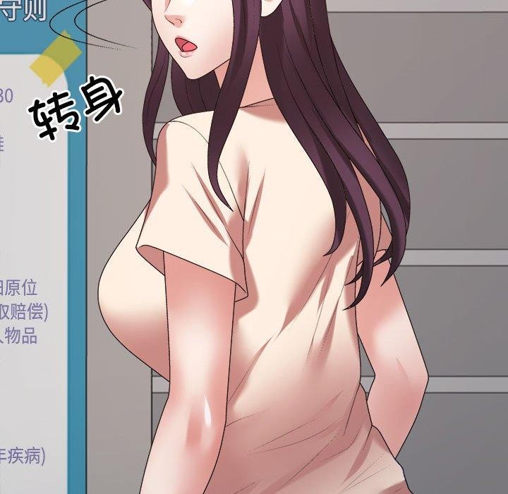 不同寻常的爱第30話