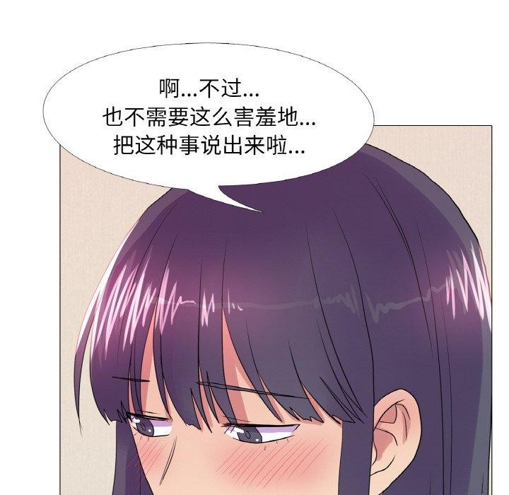 真人实境秀第29話