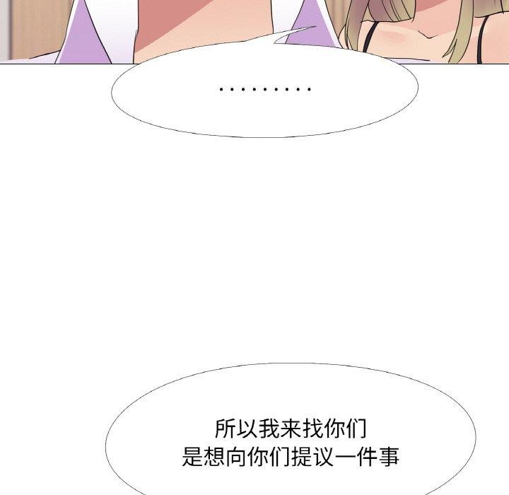 真人实境秀第29話