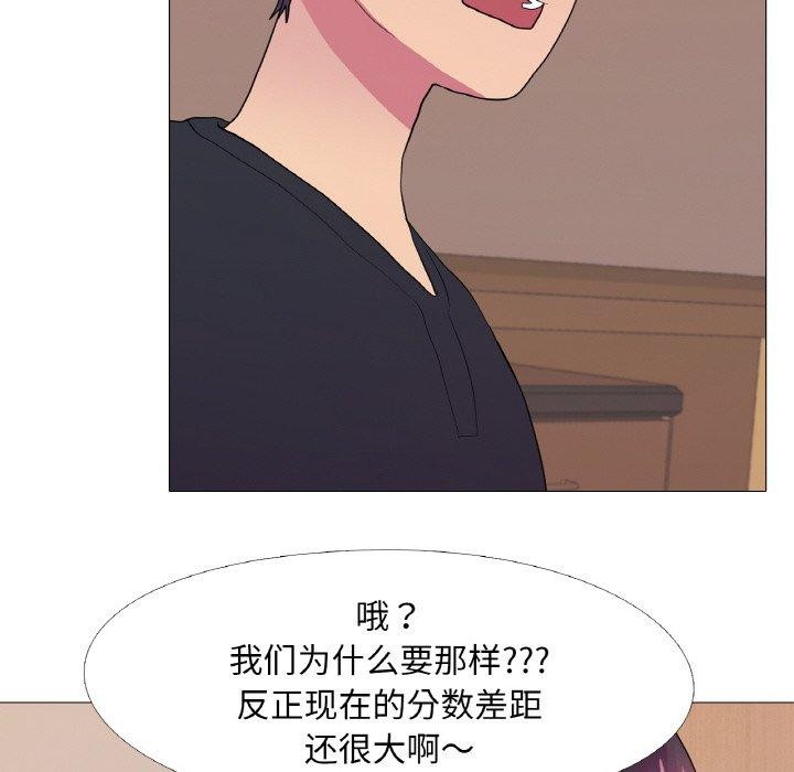 真人实境秀第29話