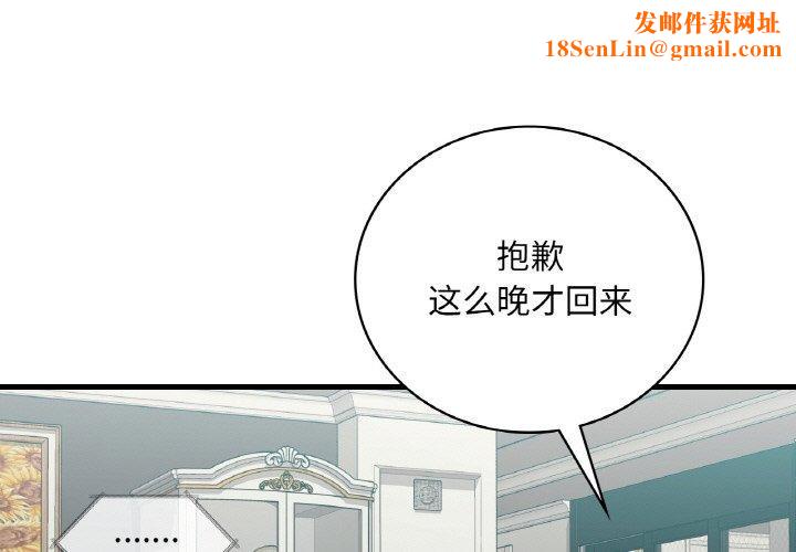 渴望占有她第45話