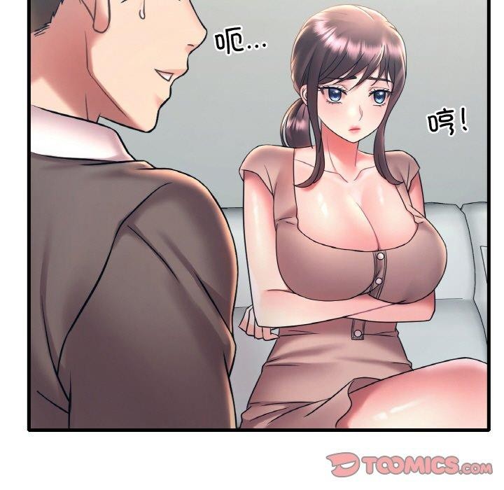 渴望占有她第45话