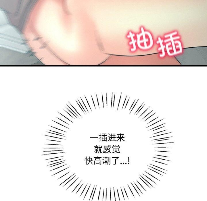 渴望占有她第45話