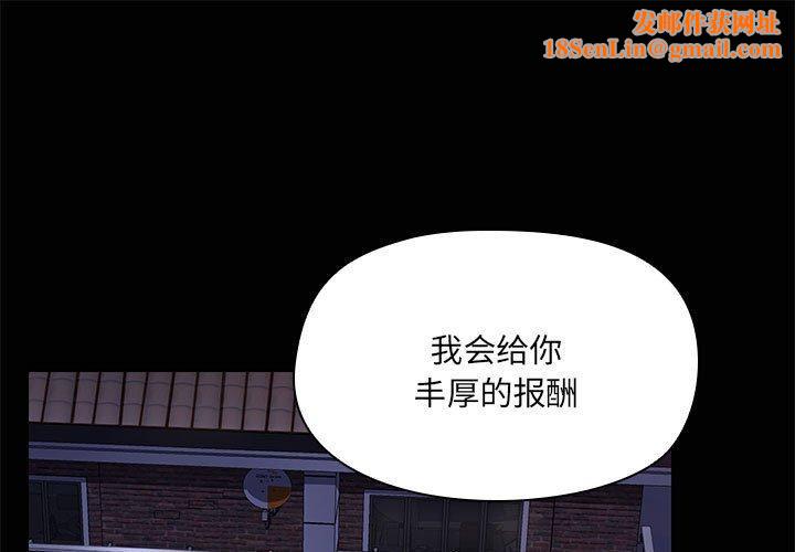 共享男友第14話