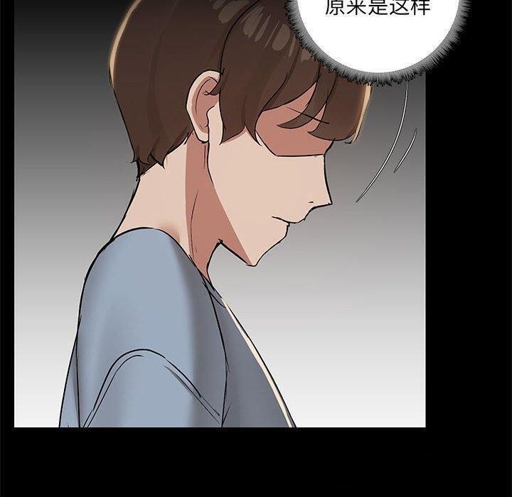 共享男友第14話