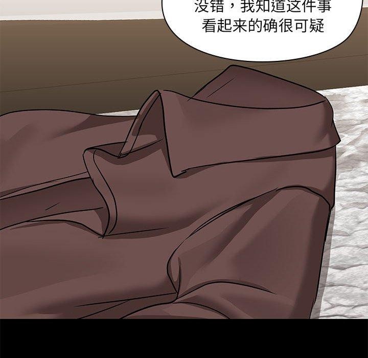 共享男友第14話