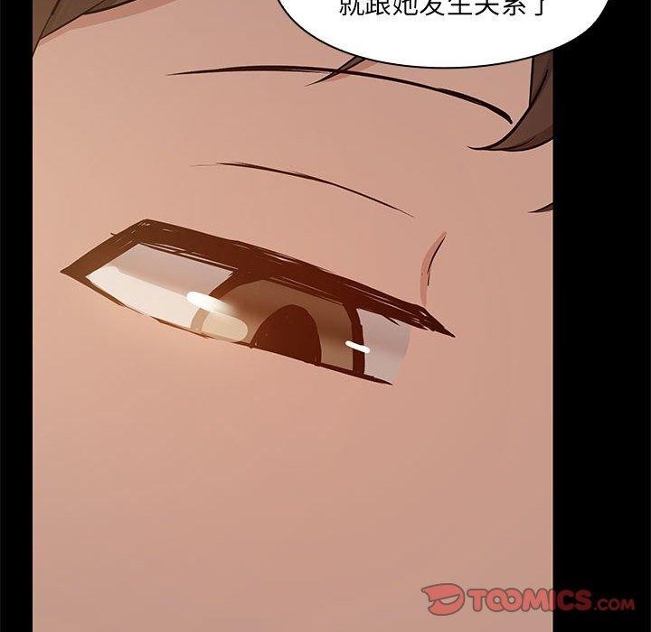 共享男友第14話