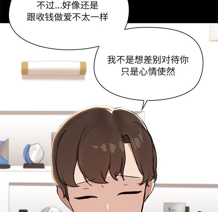 共享男友第14話