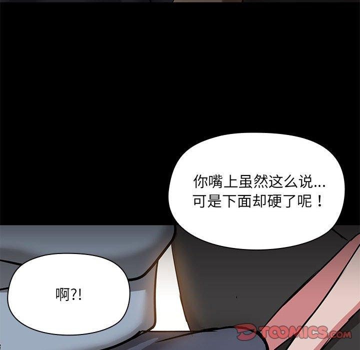 共享男友第14話